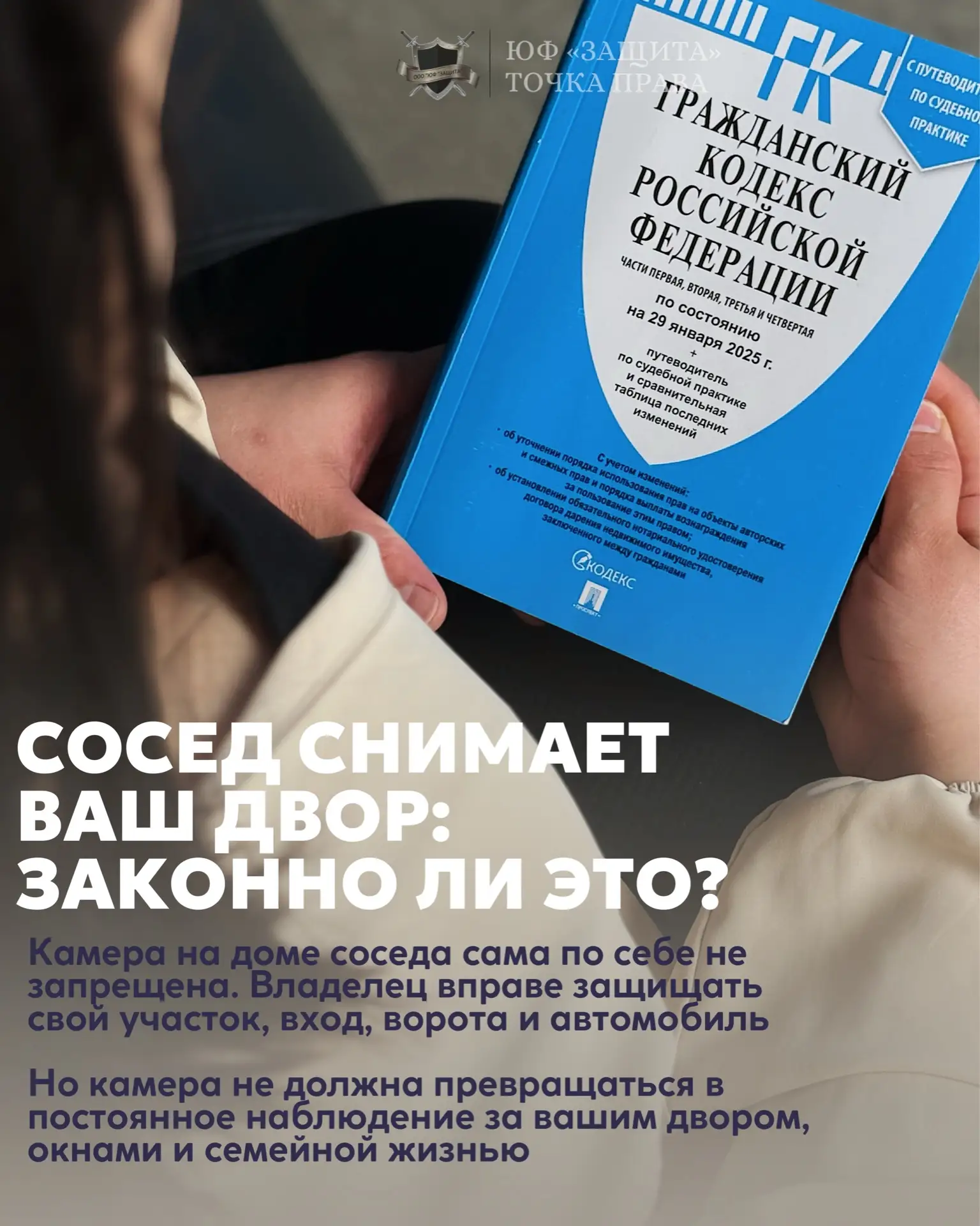 Конституция гарантирует неприкосновенность частной жизни — статья 23. Сведения о челове...