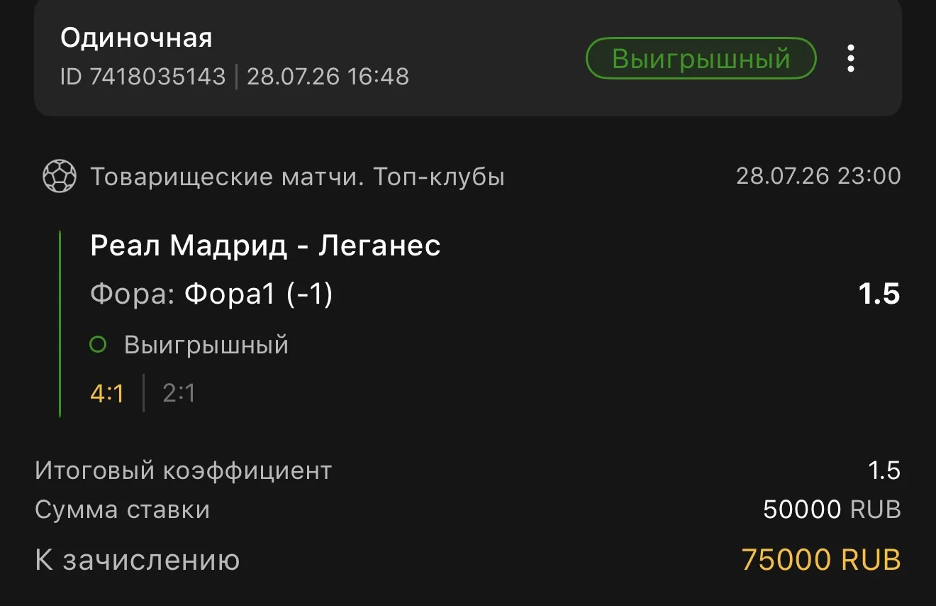 Всех с победой ✅
