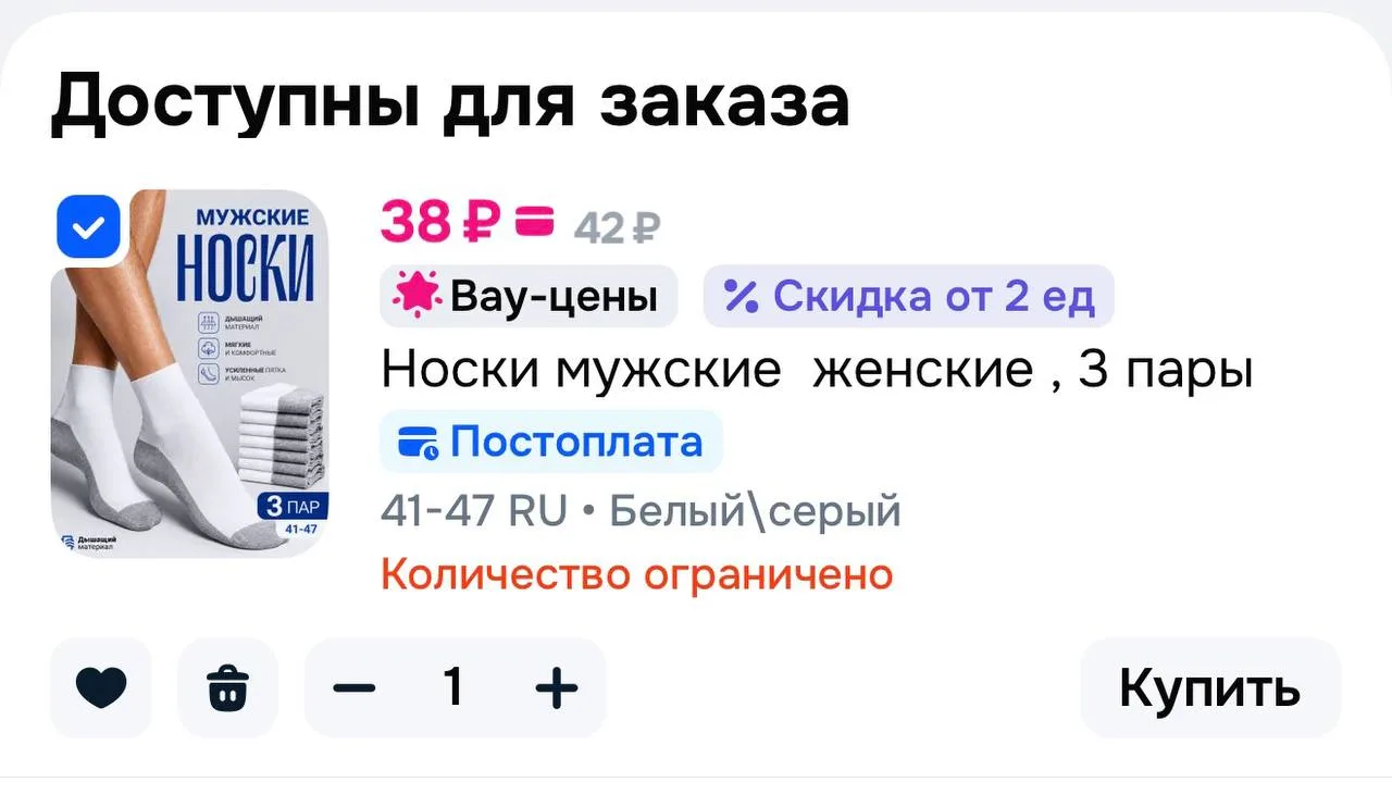 🧦 Носки мужские, 3 пары