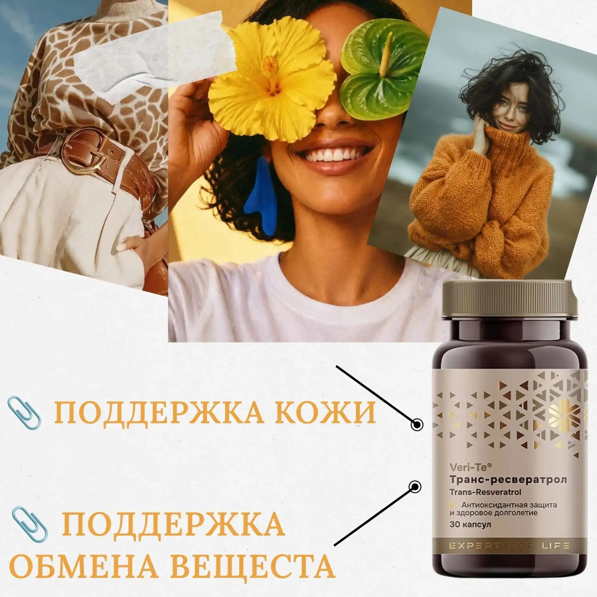 ❤️ Забота о сердце и сосудах