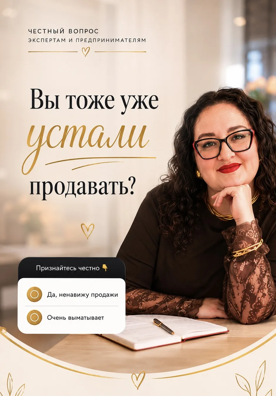 ⚡️КАК ЭКСПЕРТУ НАКОНЕЦ-ТО ЗАНЯТЬСЯ ПРОДУКТОМ И ПЕРЕСТАТЬ ЗАНИМАТЬСЯ ЕГО ПРОДАЖАМИ?
