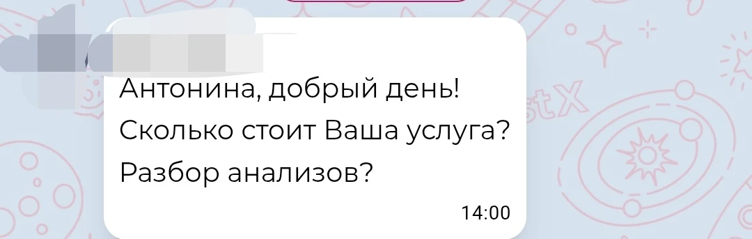 Сколько я стою?