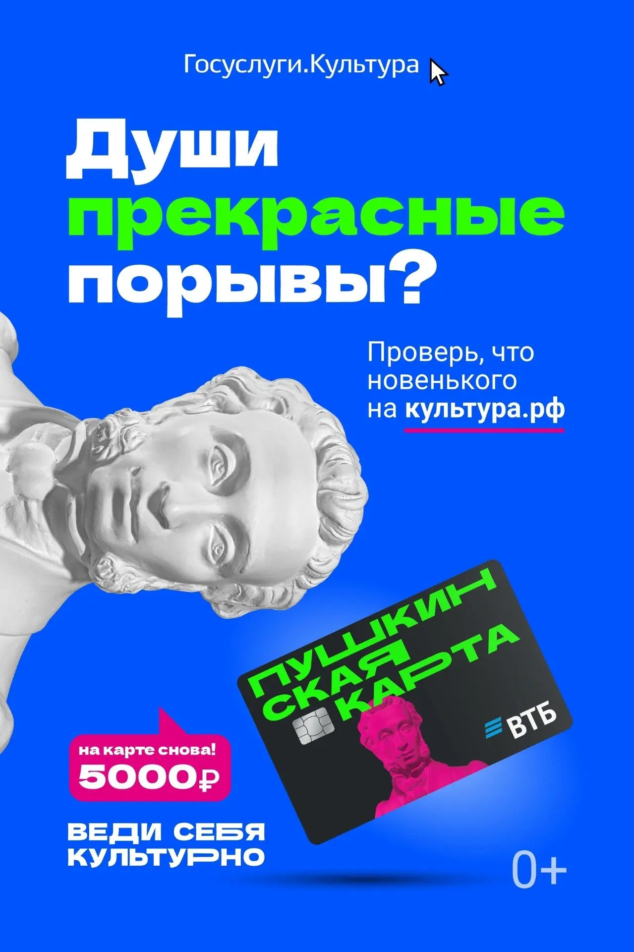 Пушкинская карта в 2026 году: как получить и использовать🧐 
Хотим напомнить о возможности воспользо