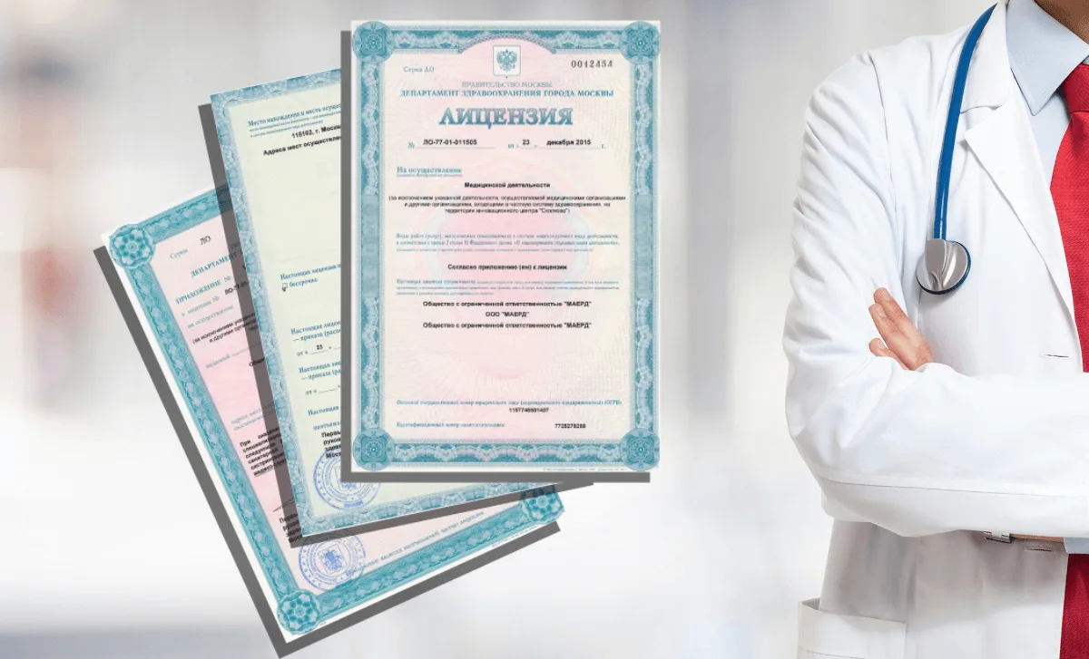 Продолжается оптимизация и автоматизация процессов лицензирования медицинской деятельности

С 01 янв