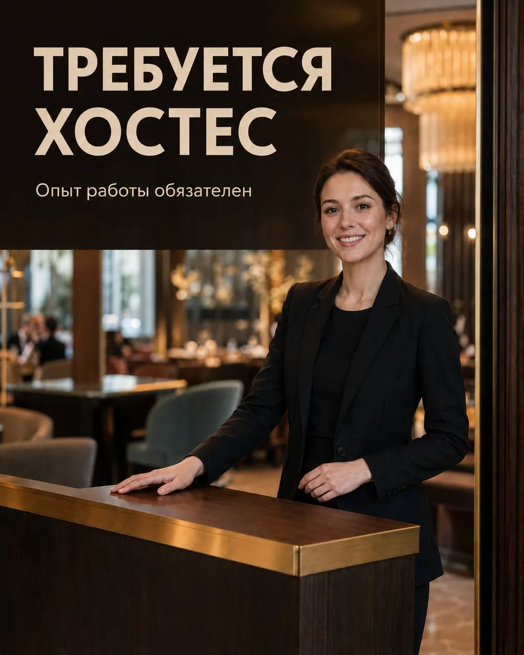 ХОСТЕС
