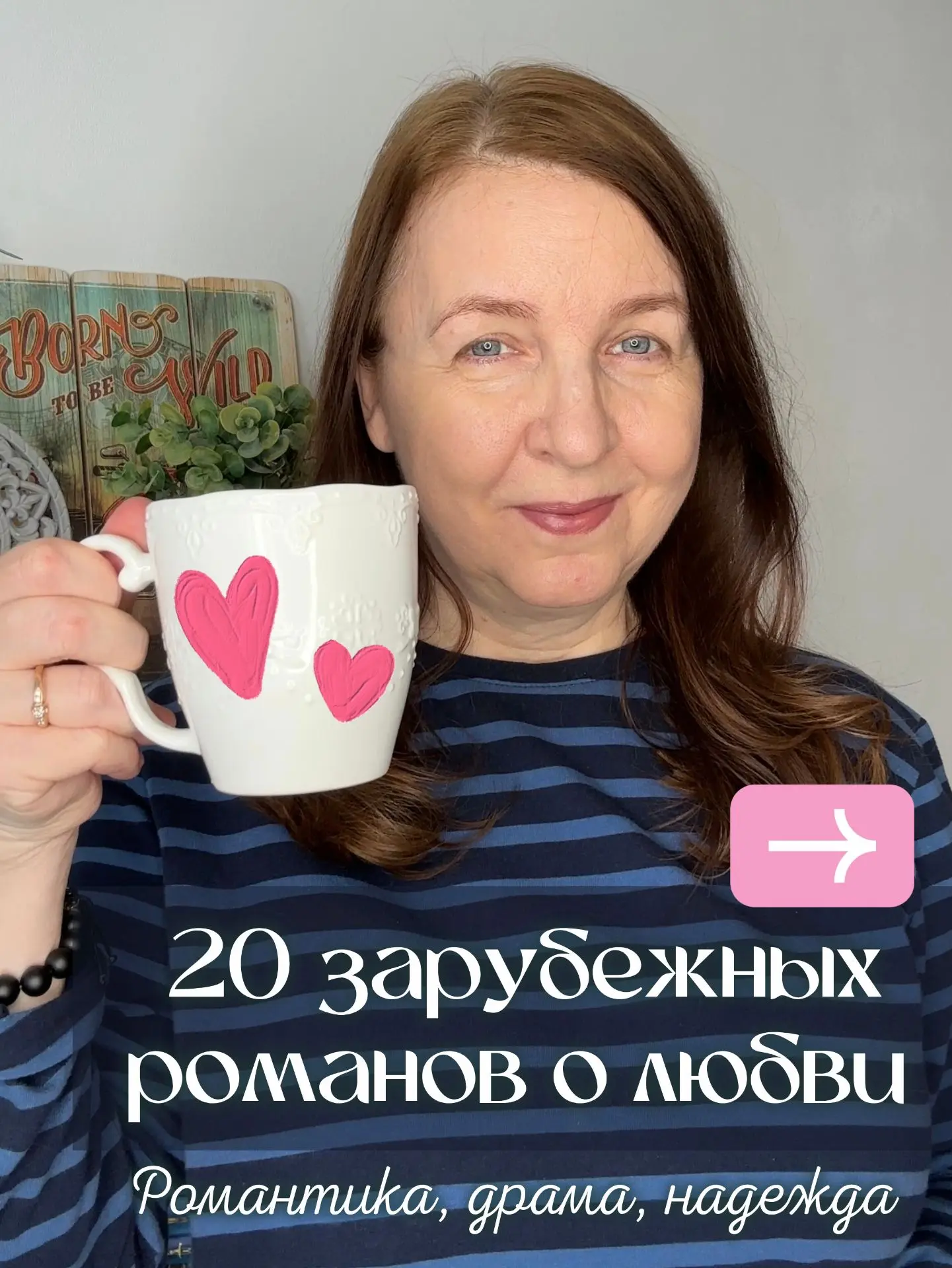 Вы ведь тоже нет-нет да и открываете под настроение книгу с хорошей историей о любви? Я - да!

Русск