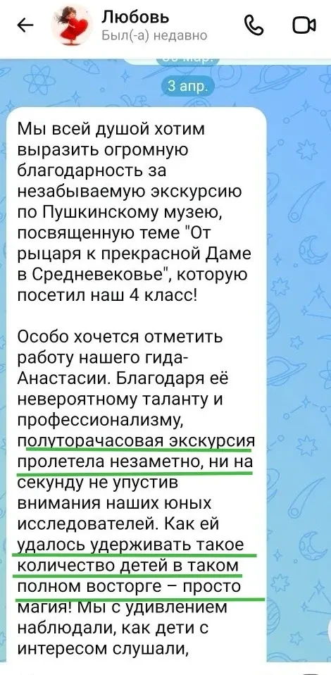 Вот такой подробный и душевный отзыв мы получили на квест для класса ОТ РЫЦАРЯ К ПРЕКРА...