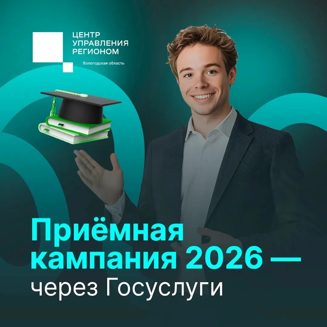 ✍ С 20 июня абитуриенты смогут подать документы в колледжи и вузы онлайн. Вся приёмная кампания — от