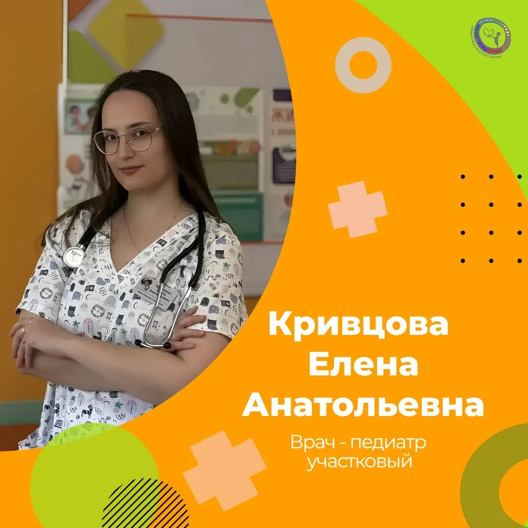 🩺 Кривцова Елена: врач с большим сердцем и глубокими знаниями