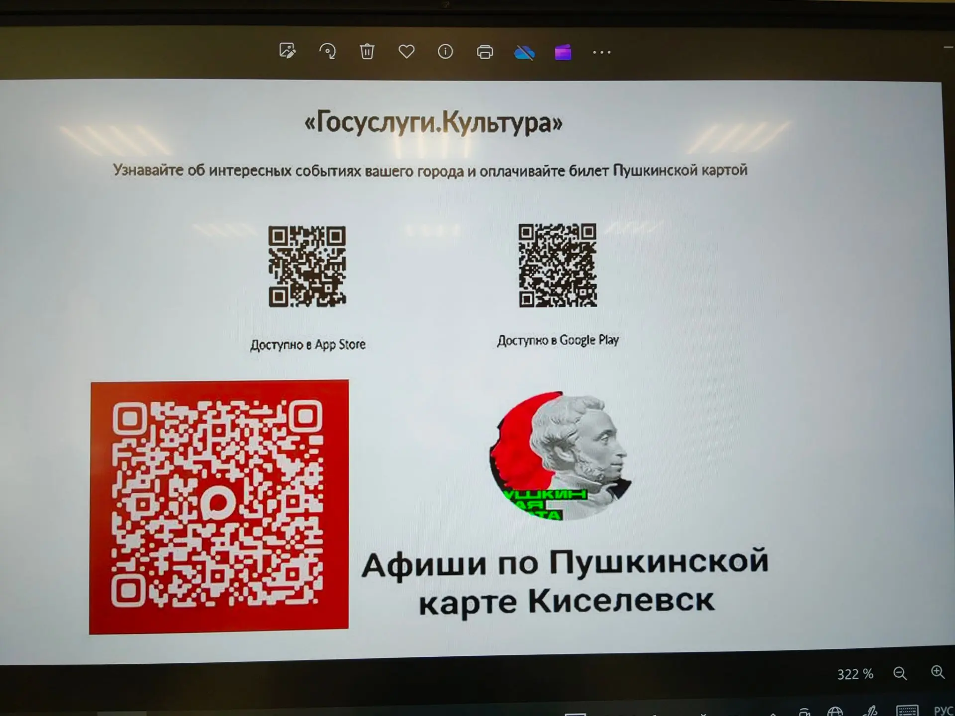 🎉 День Пушкинской карты в школе! 🎉