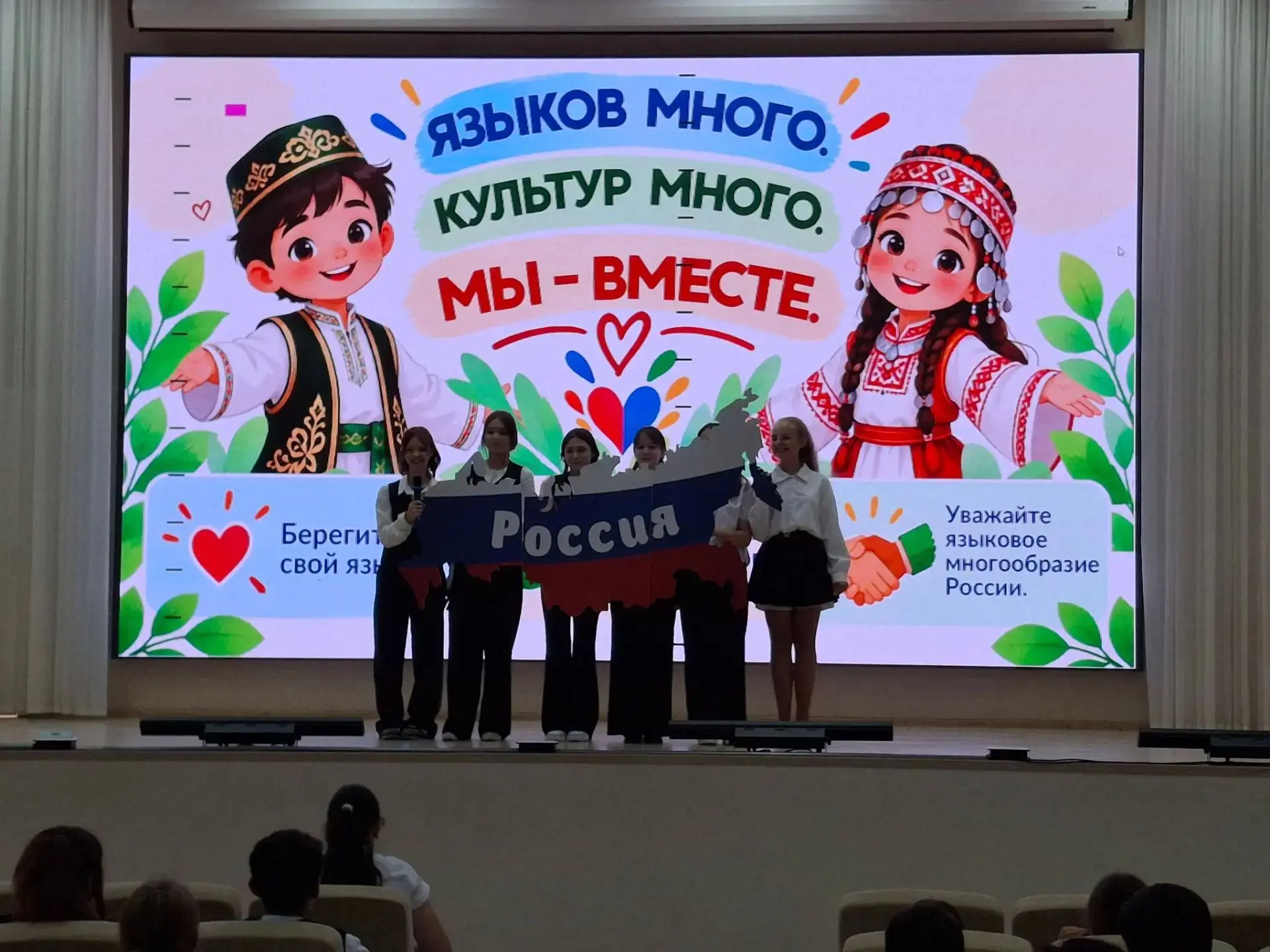 «Язык есть исповедь народа…» 8 сентября в нашей школе прошел яркий фестиваль, посвященн...