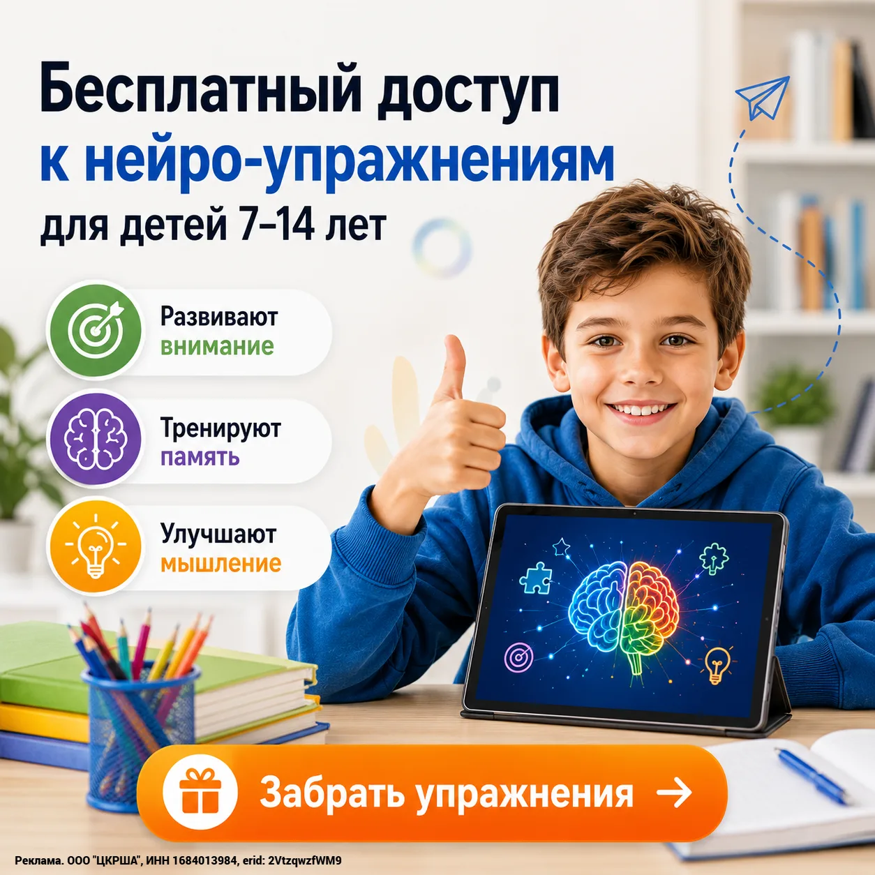 До начала учебного года остались считанные дни.