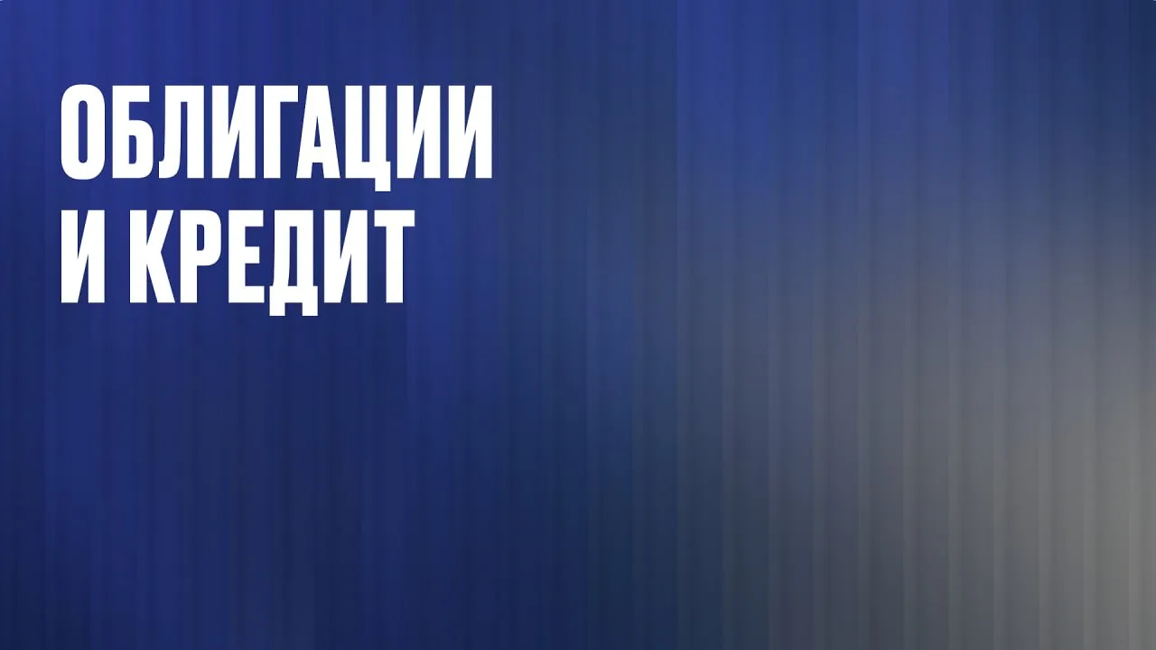 Можно ли облигациями закрыть кредиты?

Если кредит дорогой. Например, под 39% годовых, а облигации д