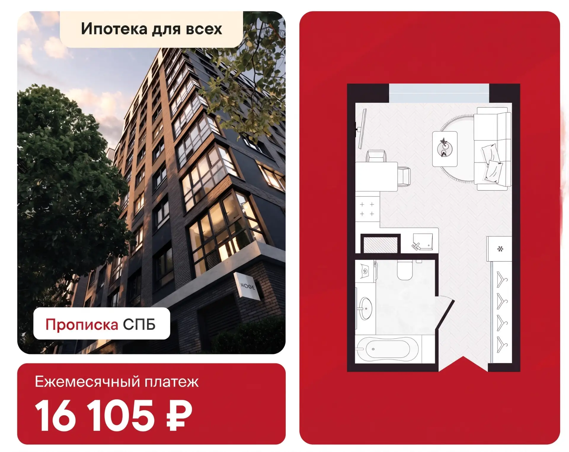 👍 Студия с городской пропиской за 16 105 ₽/мес