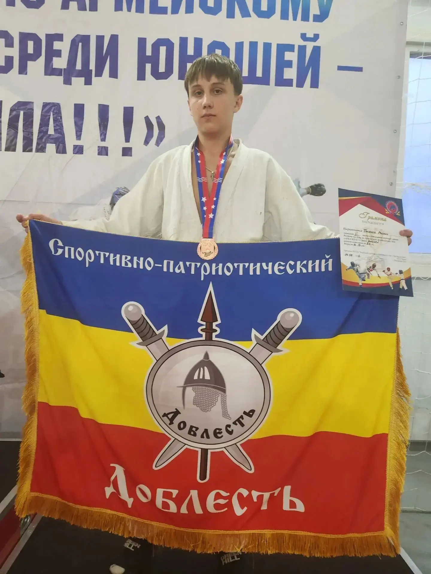 Ученик 11а класса Талалаев Михаил принял участие в Открытом турнире по Армейскому рукоп...