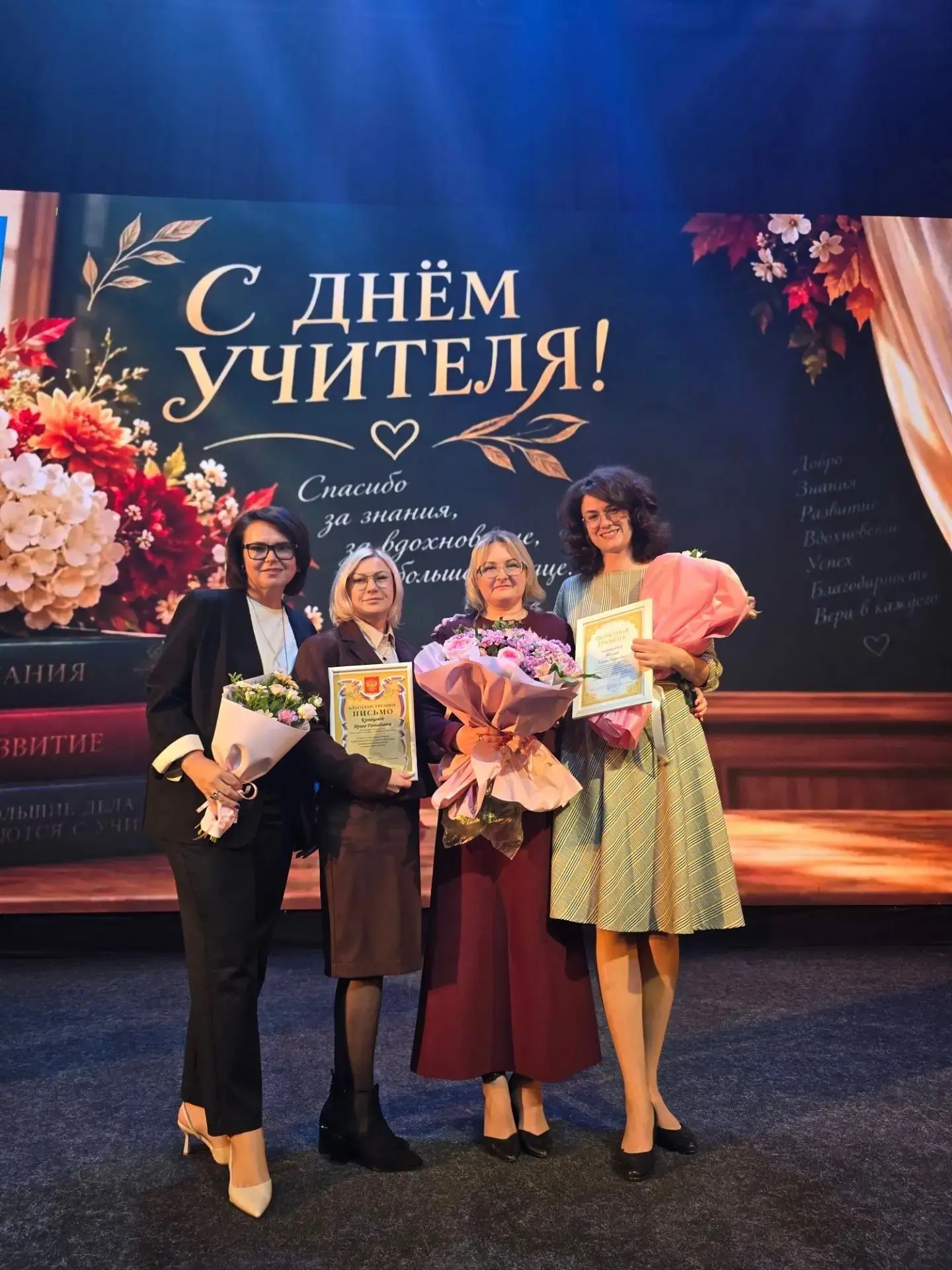 1 октября в МЦ «Мир» состоялось торжественное мероприятие, посвящённое Дню учителя!