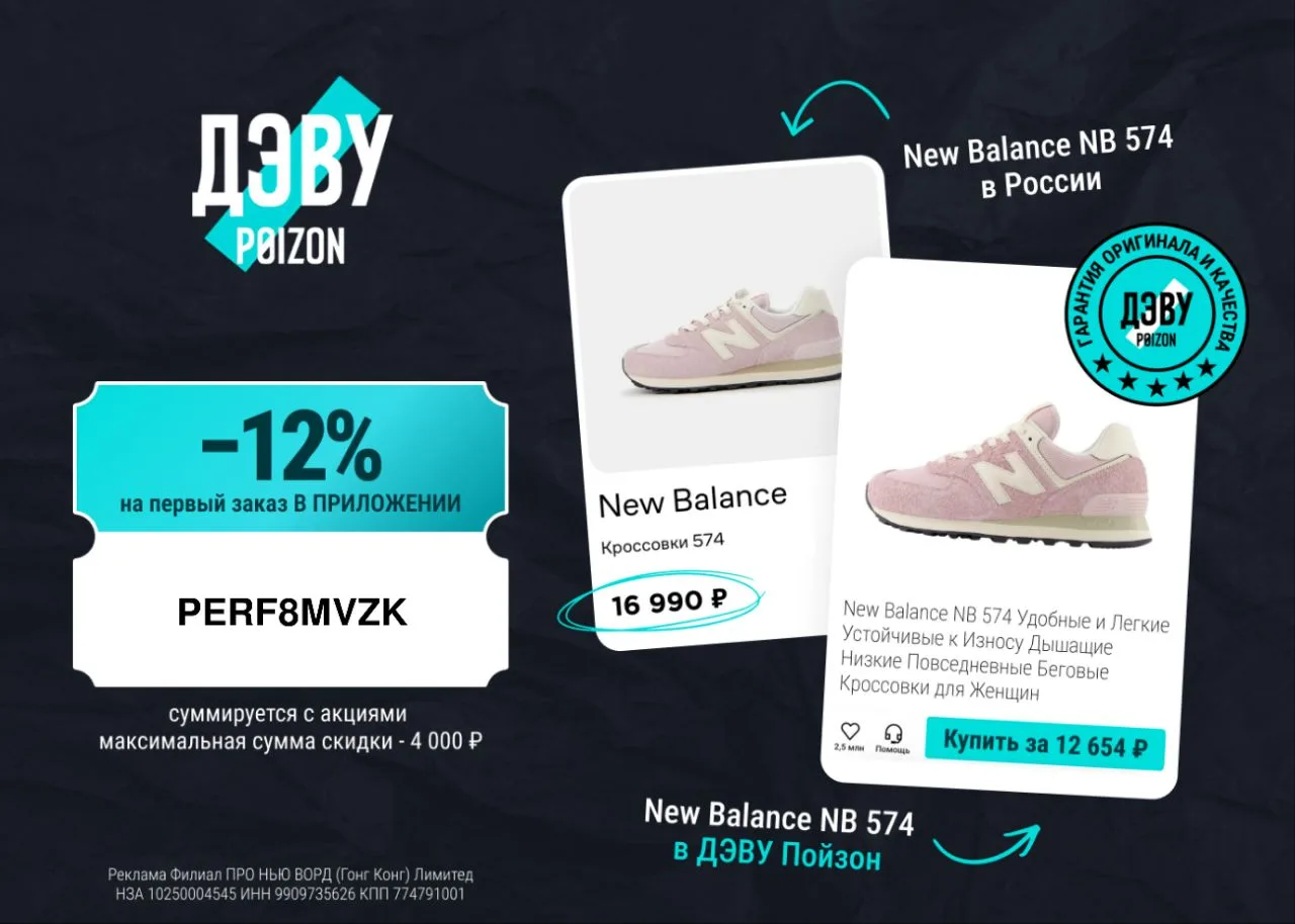 🎁 Poizon

Скачивайте проверенное приложение по ссылке 👈 и забирайте промокод PERF8MVZK на скидку 1