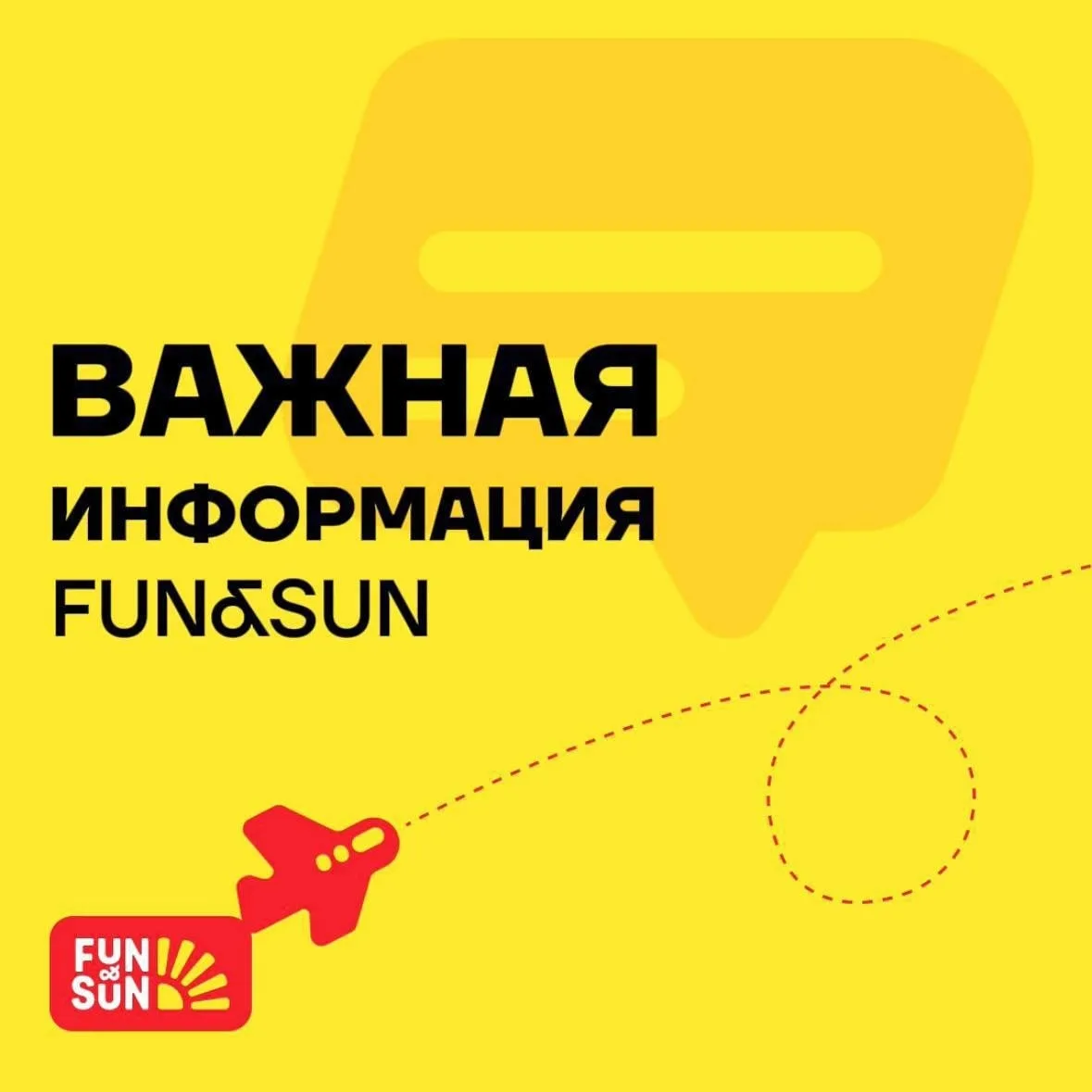 Уважаемые коллеги!

Благодарим вас за доверие и помощь в коммуникации с туристами.

Вылеты продолжаю
