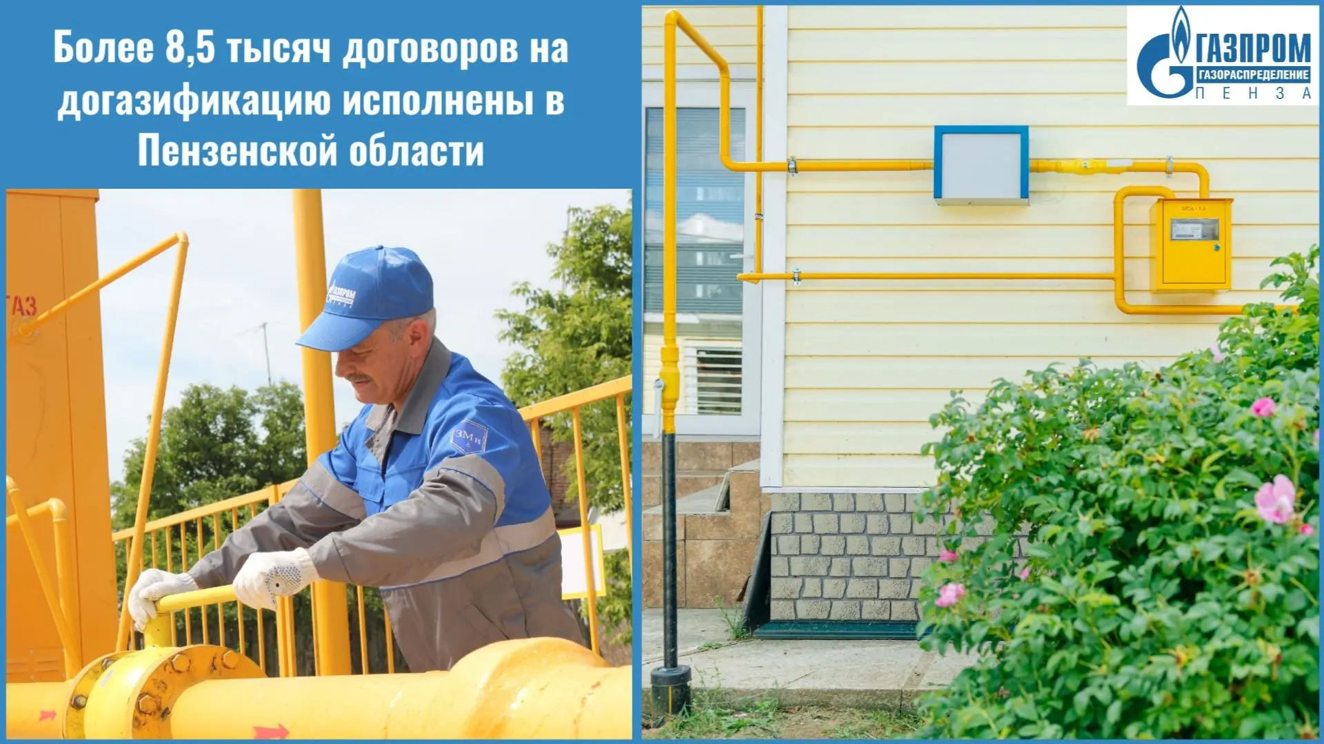 С 2021 года, когда стартовала программа догазификации, жители региона подали уже свыше 9 000 заявок 
