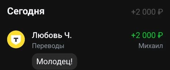 Спасибо большое за вашу поддержку за сегодня! ❤️