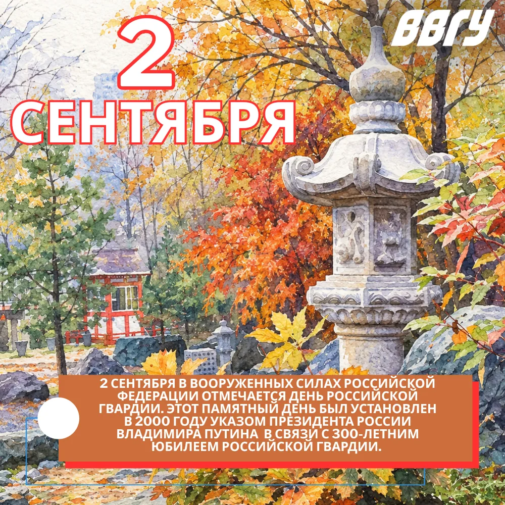 Доброе утро, ВВГУ! 🍁