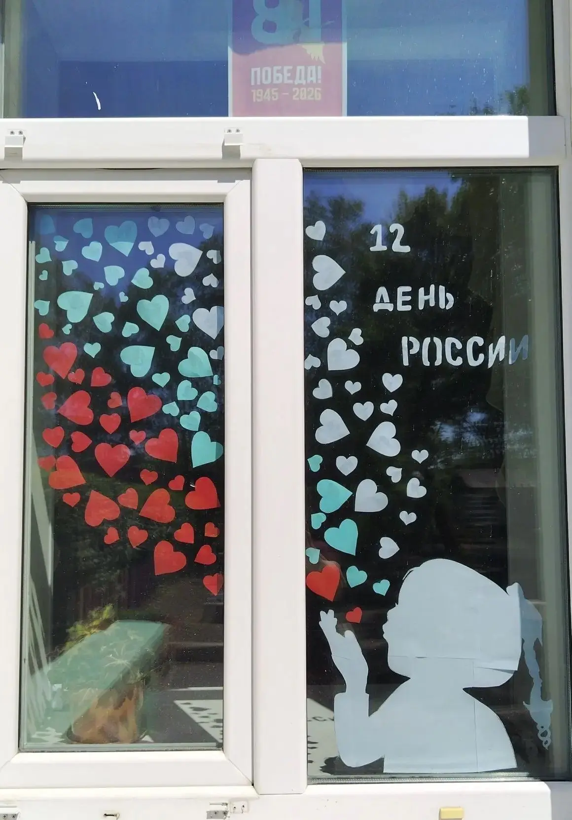 Наш детский сад присоединился ко Всероссийской акции «Флаги России»! 🇷🇺Сегодня наши окна наполнили
