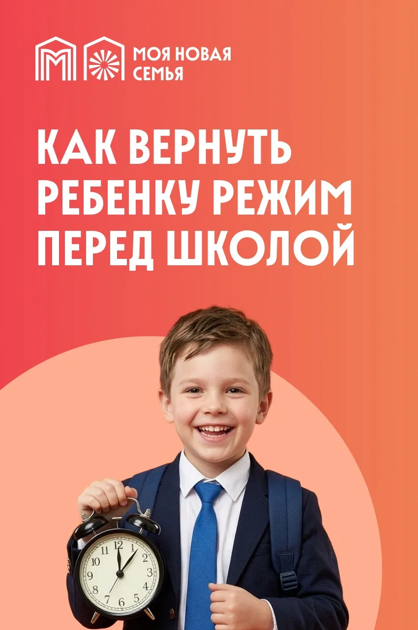 После каникул вернуться к привычному распорядку бывает сложно и детям, и взрослым