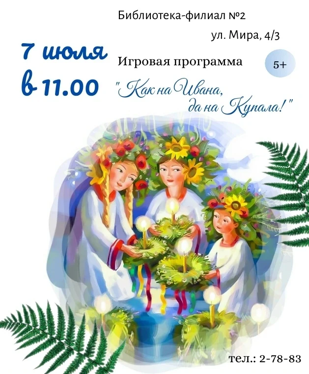 Друзья, посмотрите, что для вас подготовили  в библиотеках