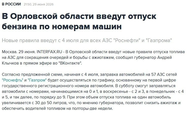 ❗️Заправку по госномеру ввели в одном из регионов.