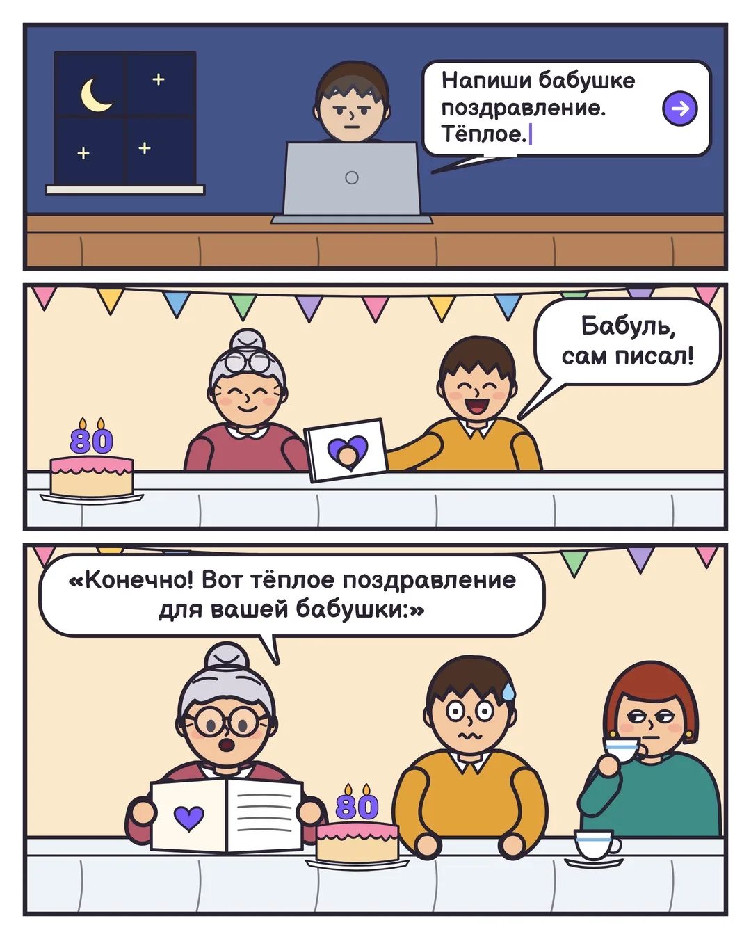 #RealVibe #AI #VibeКомиксы