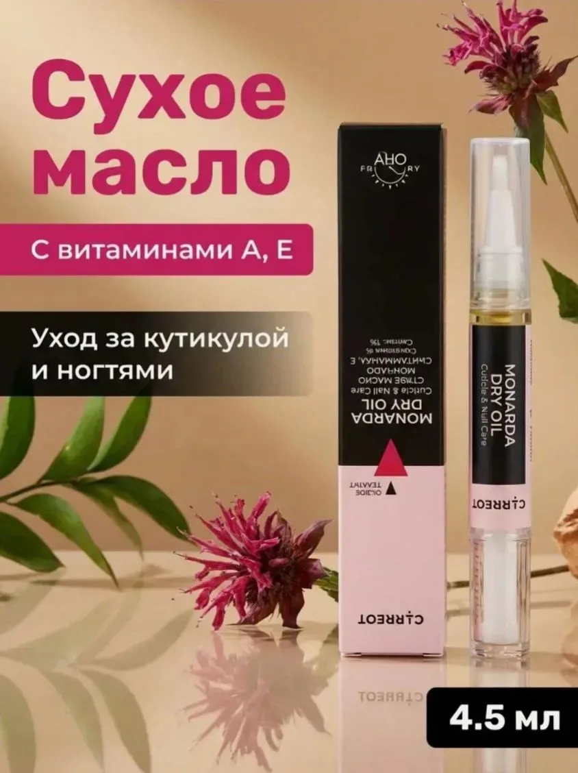 #день_красоты💄