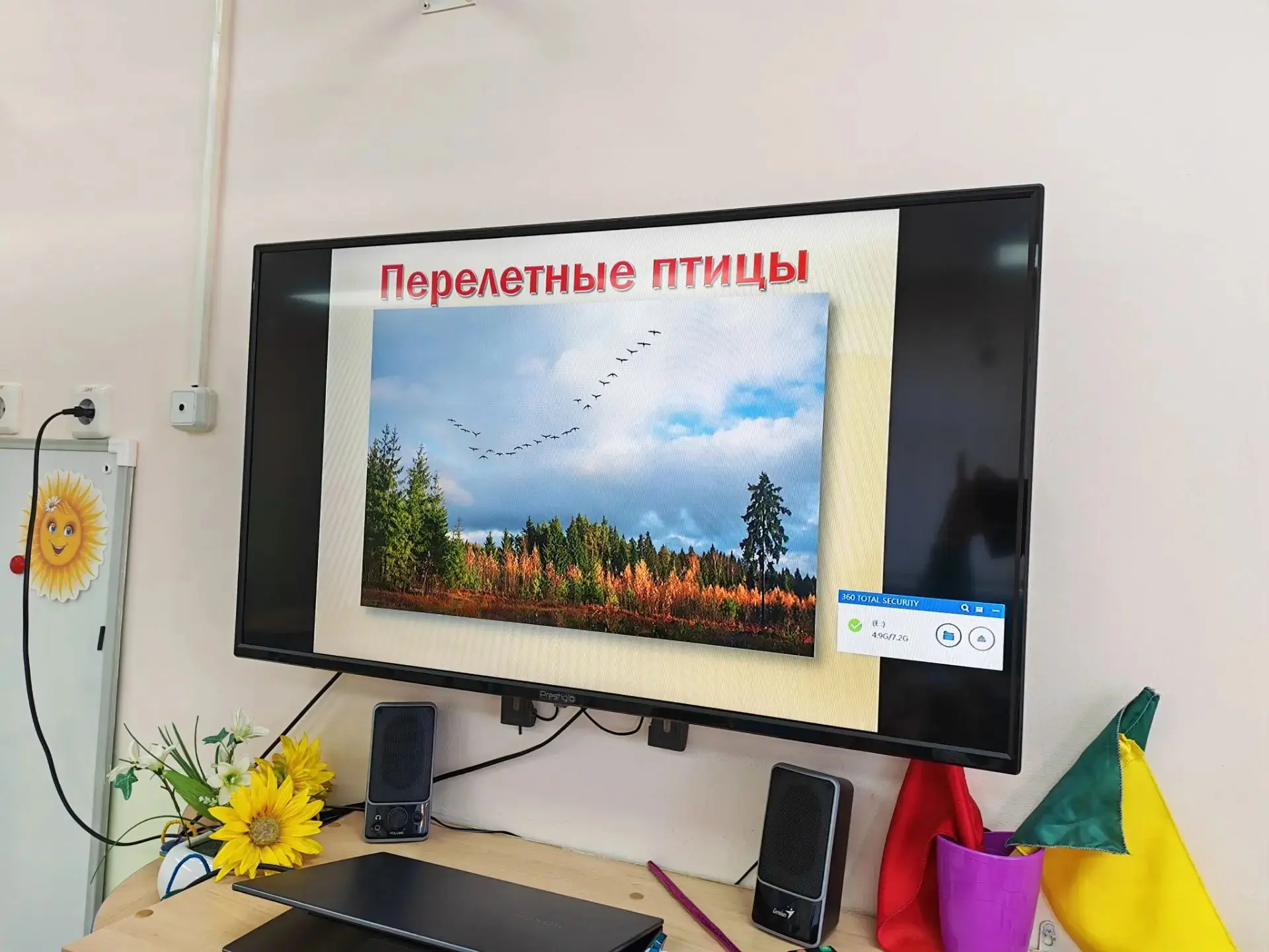Группа "Фантазеры"