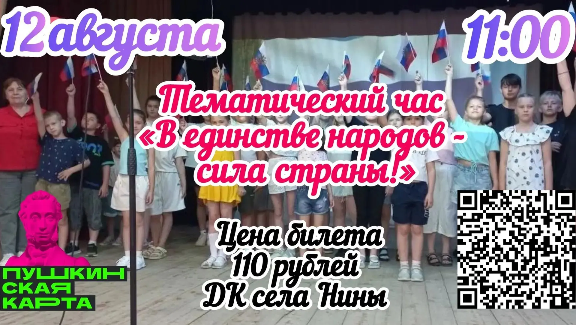 https://iframeab-pre12131.intickets.ru/seance/74196008/