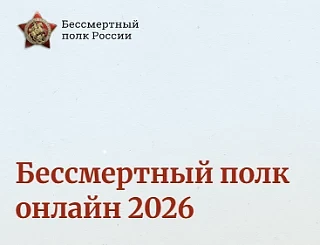 🎖 До 6-го мая можно подать заявку в «Бессмертный полк онлайн»  Не у всех из нас есть возможность про