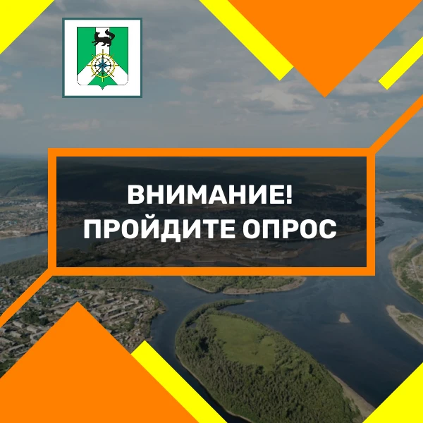 Уважаемые жители Иркутской области!