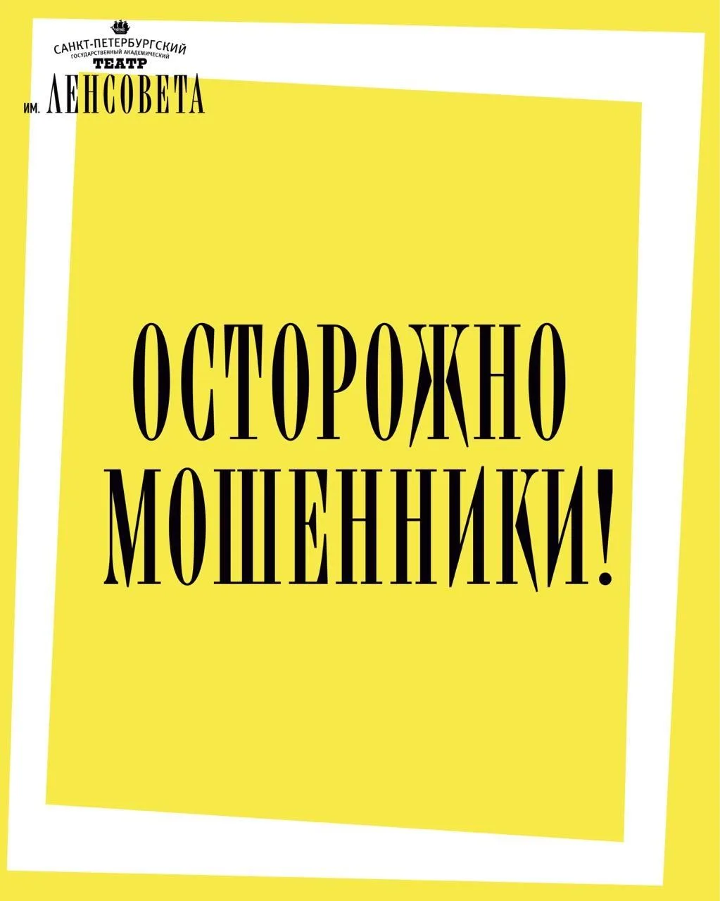 ❗Осторожно, мошенники  Вчера многим зрителям написали в Telegram с предложение выкупить якобы появив