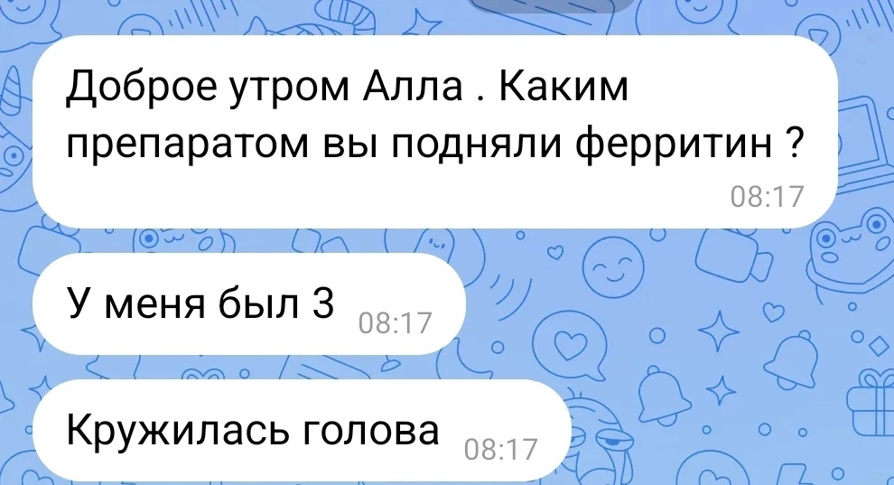 У многих проблема низкого ферритина.🥺