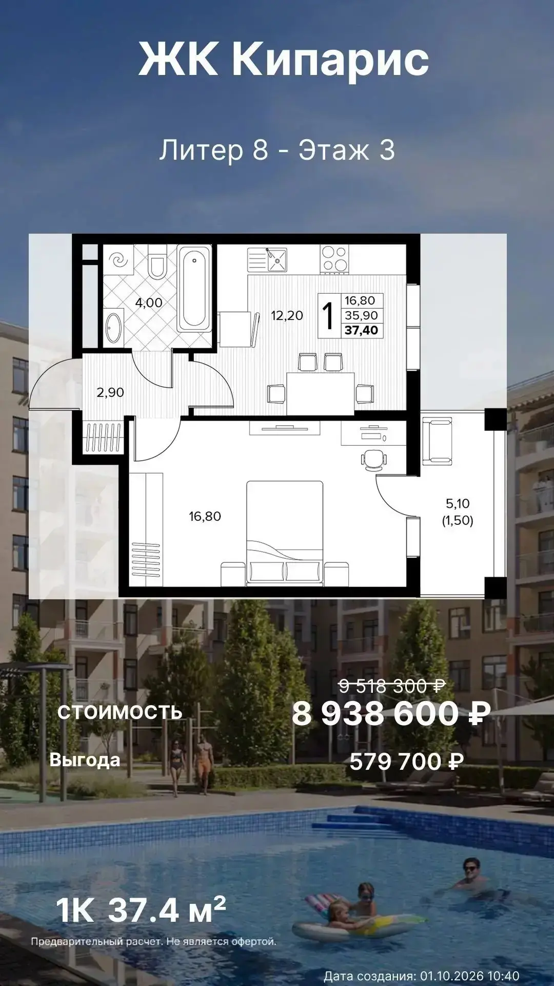 Всем привет 👋