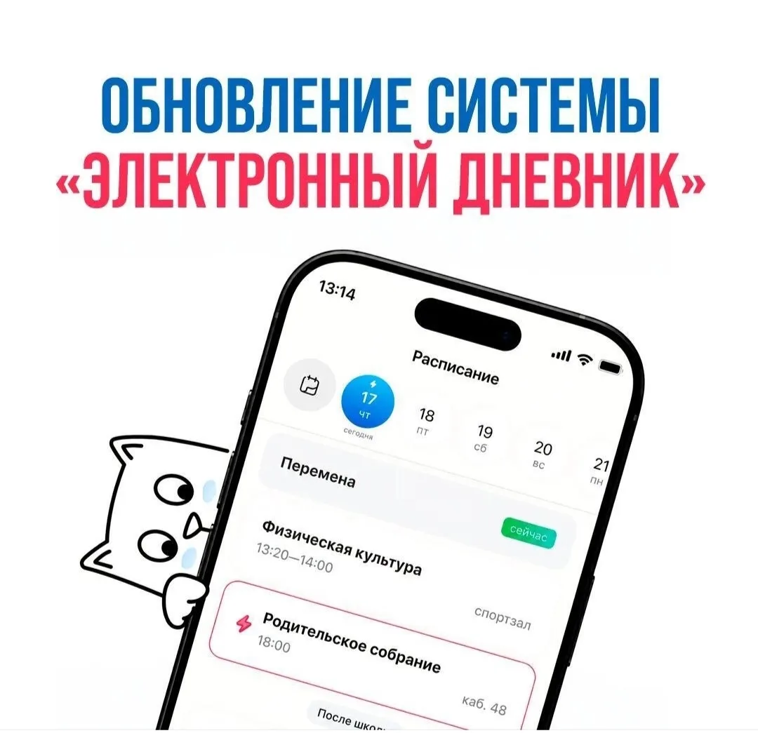 📢 Важная информация для родителей!
