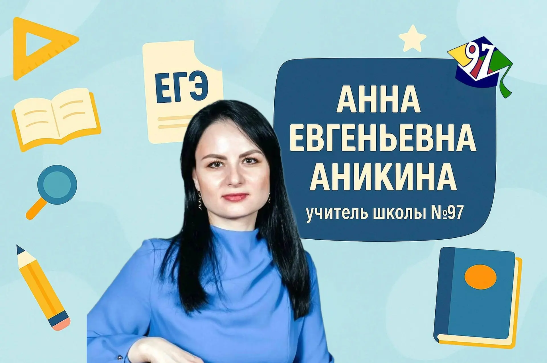 ТОПЛИВО ДЛЯ МОЗГА  Педагог нашей школы Анна Евгеньевна Аникина обращает внимание на простые бытовые 