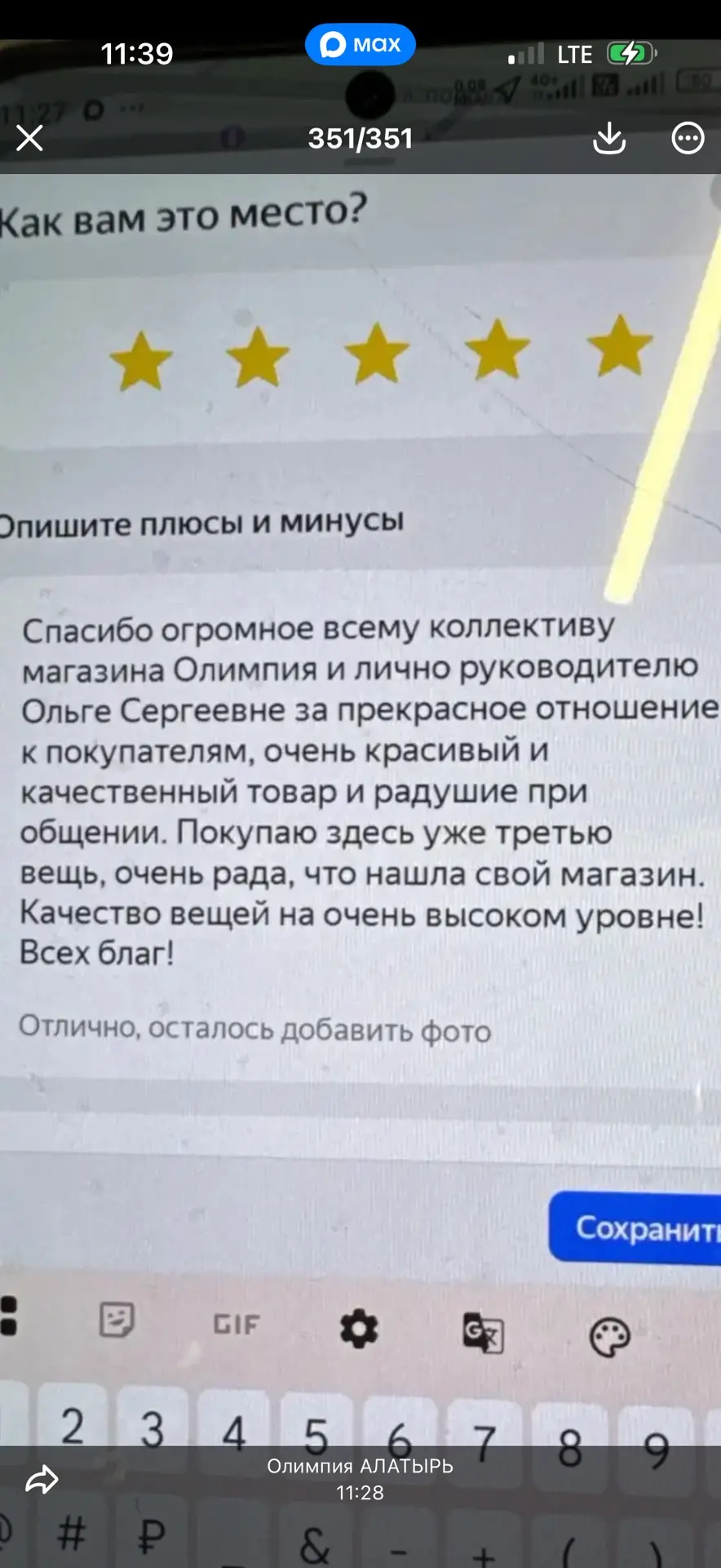 ‼️БЛАГОДАРИМ ЗА ДОВЕРИЕ 🤝