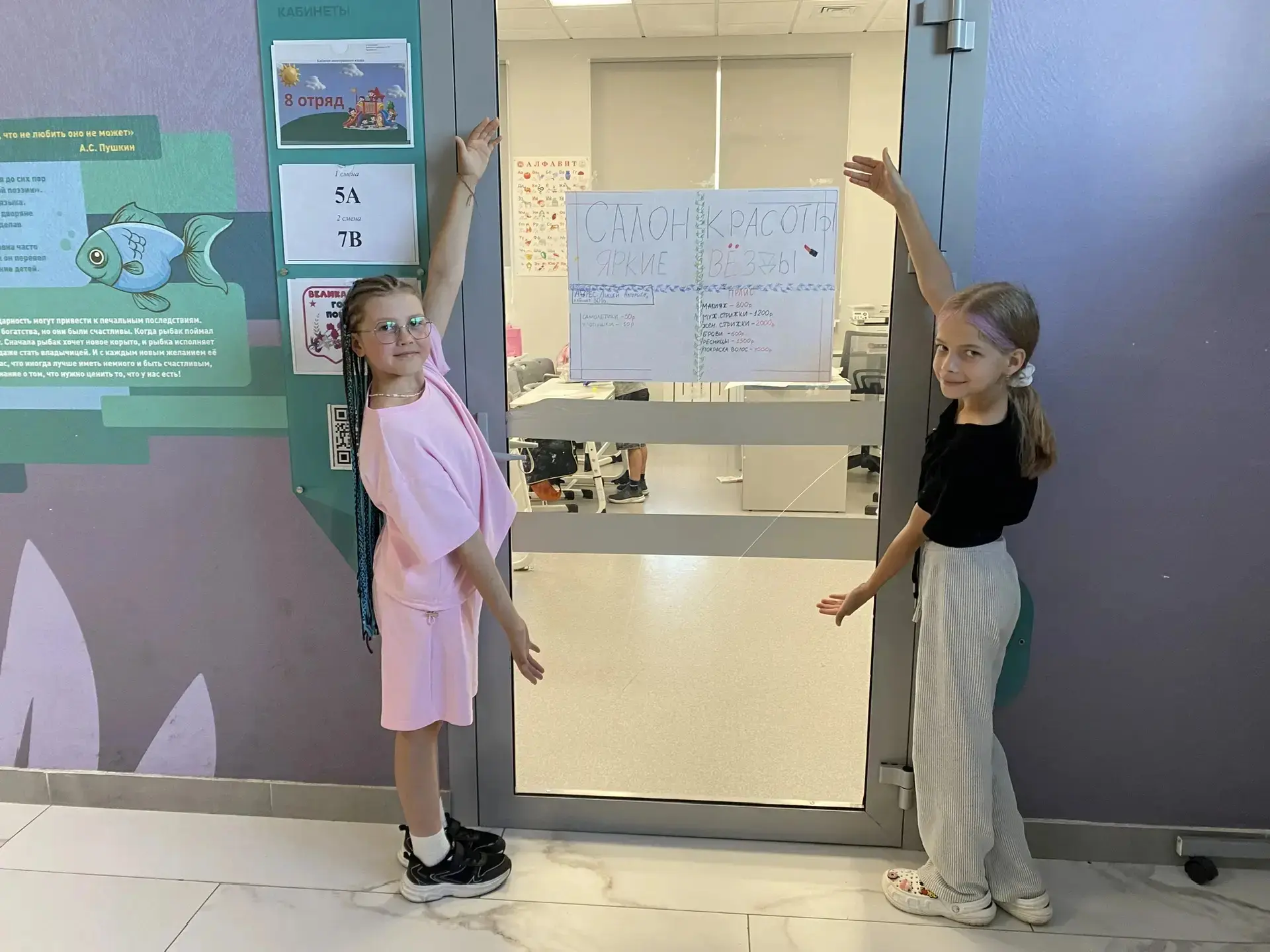 1⃣3⃣ день"Веселых каникул! "