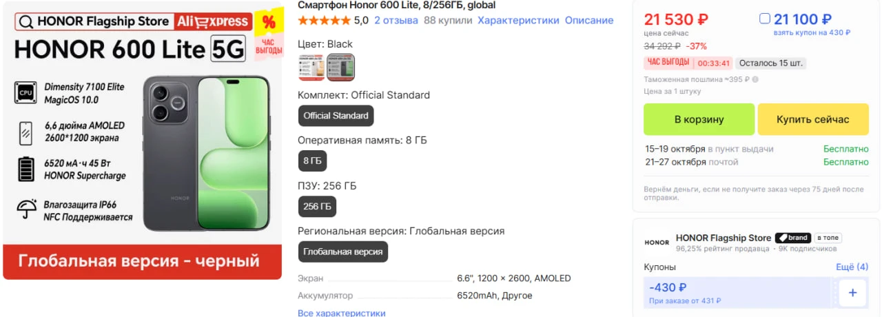 Honor 600 Lite Железо не самое мощное, но зато металлическая рамка, шикарная автономнос...