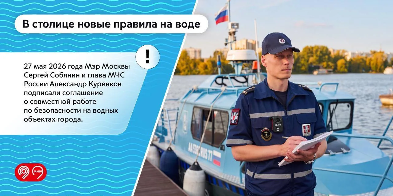 От дорог до акватории: МАДИ контролирует движение судов в столице.