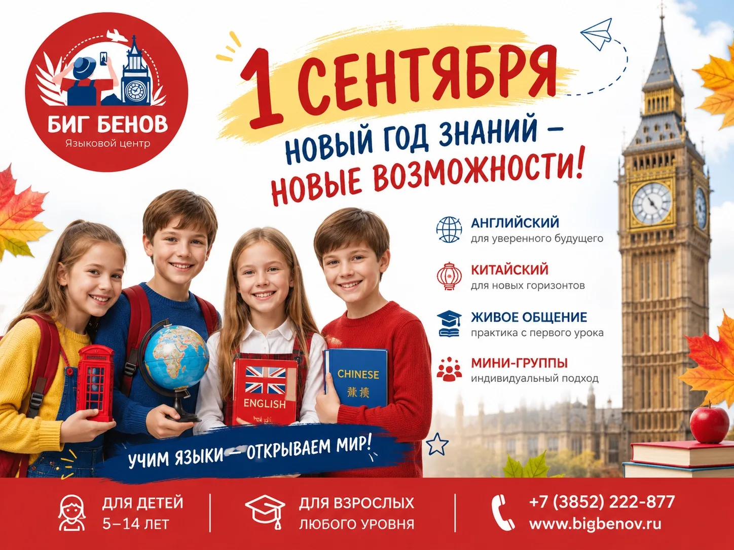 Сегодня праздник, а завтра — уже в путь!