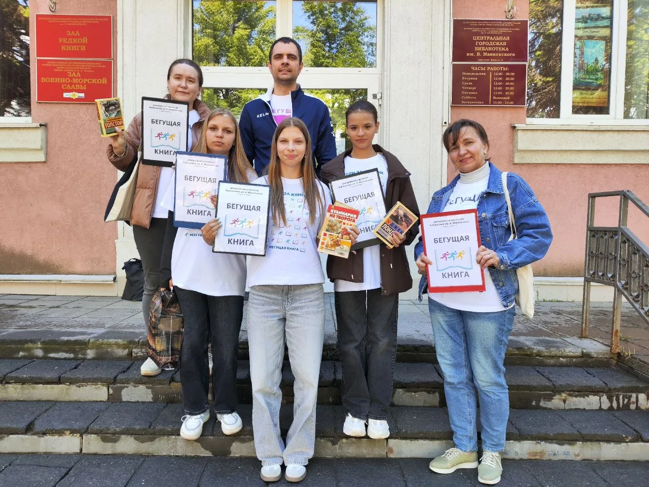 📖 «Бегущая книга — 2026» 📚