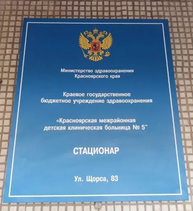 🎓 Кадровый ребус: прокуратура защитила права психолога детской больницы  В прокуратуру обратилась ра