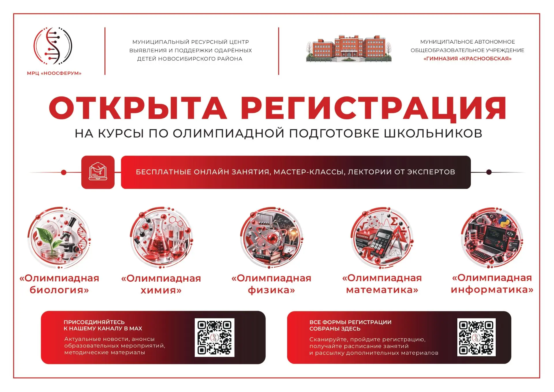 🎓Дорогие друзья !