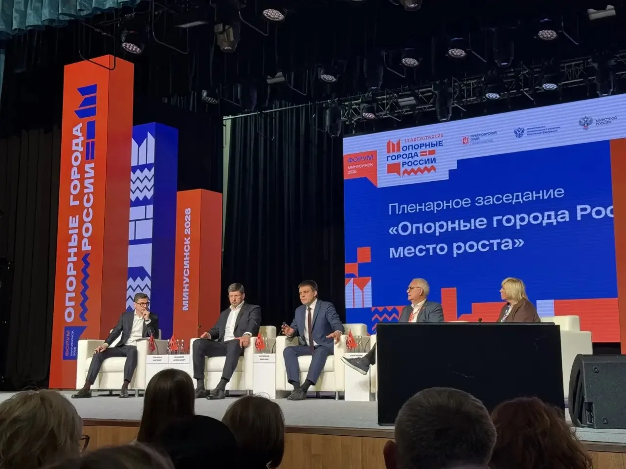 🏙️ Делегация Балахтинско-Новосёловского округа приняла участие в форуме «Опорные город...