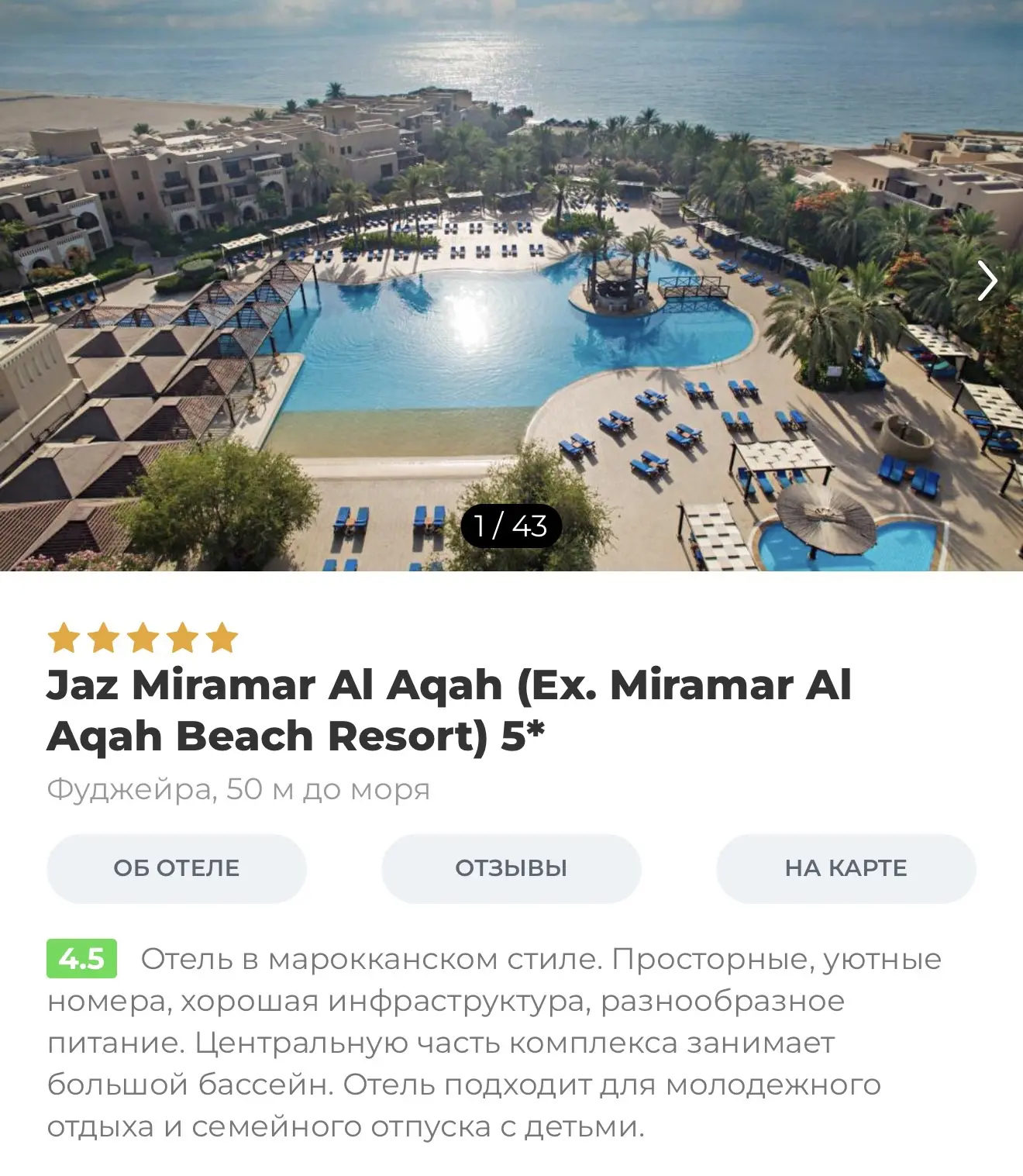 🇦🇪Как насчет пляжного отдыха на Ультра Все включено в ОАЭ?😉